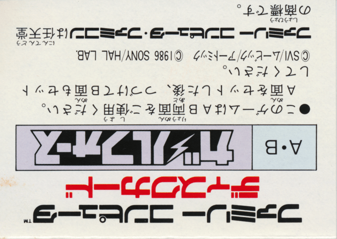 Gall Force : Eternal Story — Box back